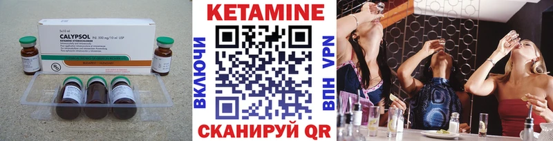 Кетамин ketamine  наркотики  Цимлянск 