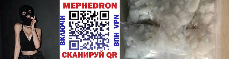Мефедрон мяу мяу  Цимлянск 