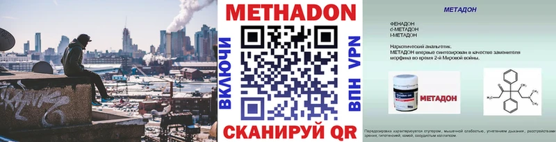 МЕТАДОН methadone  МЕГА ссылки  Цимлянск 