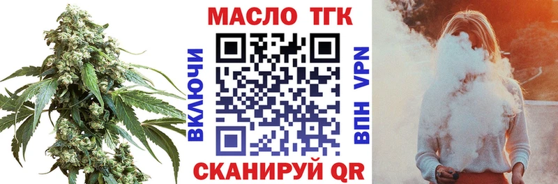 ТГК вейп с тгк  Цимлянск 